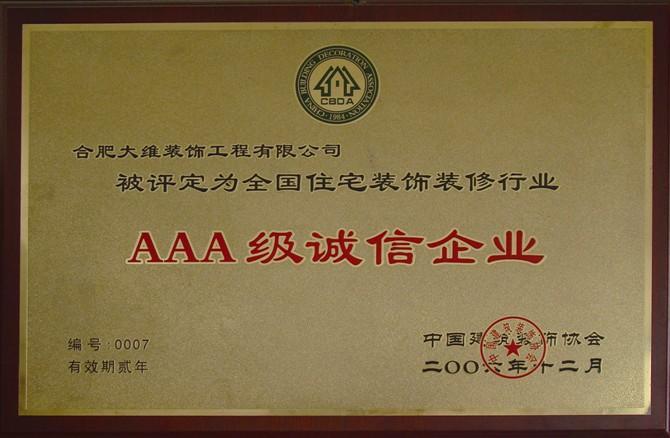 东方嘉盛子公司获得2025年物博会奖项